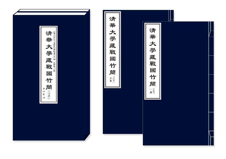 “清华简”首次发现战国时期礼类文献和简帛音乐类文献