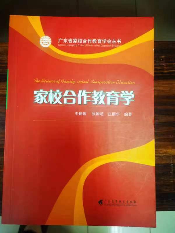 热烈祝贺广州公益事业促进会会长李建辉博士被聘担任广州市荔湾区作家协会荣誉主席！第2张