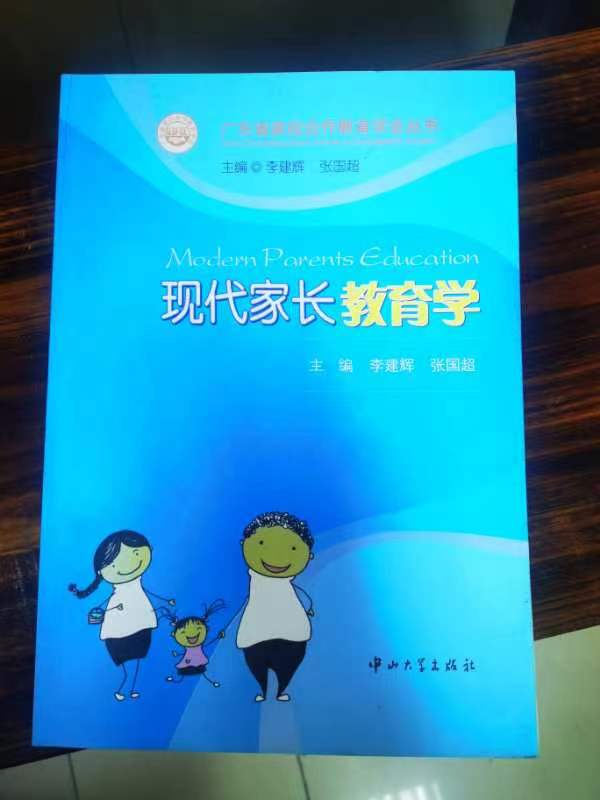 热烈祝贺广州公益事业促进会会长李建辉博士被聘担任广州市荔湾区作家协会荣誉主席！第3张