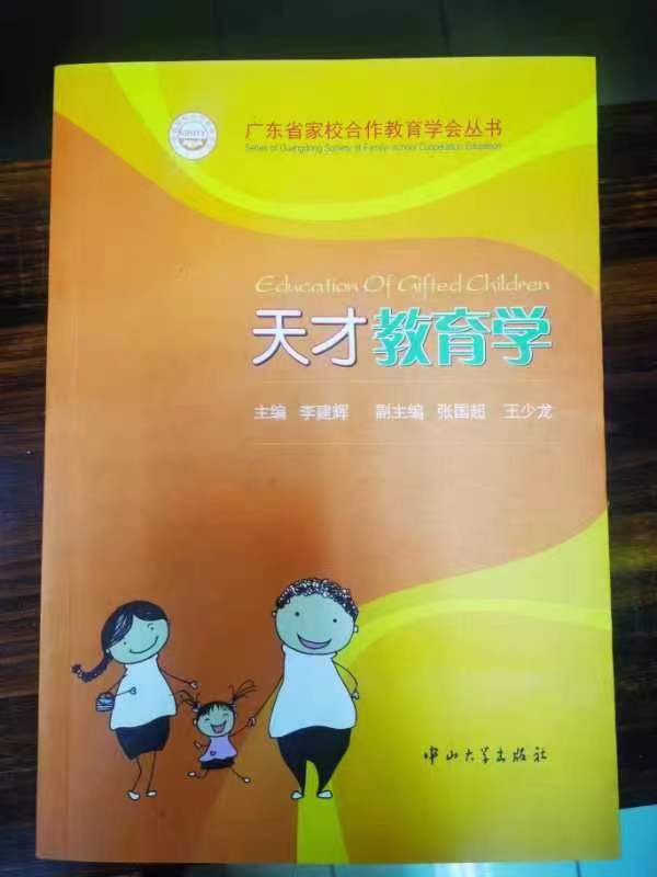 热烈祝贺广州公益事业促进会会长李建辉博士被聘担任广州市荔湾区作家协会荣誉主席！第4张