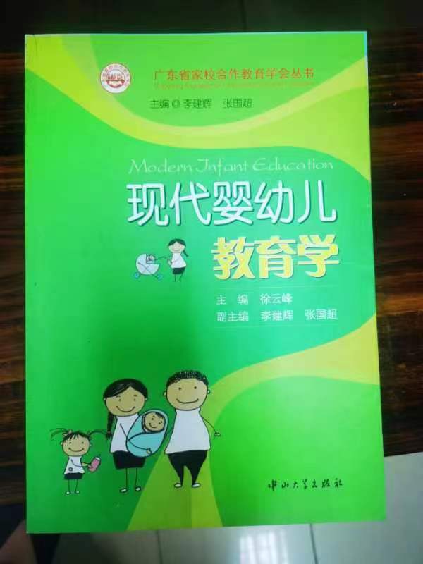 热烈祝贺广州公益事业促进会会长李建辉博士被聘担任广州市荔湾区作家协会荣誉主席！第5张