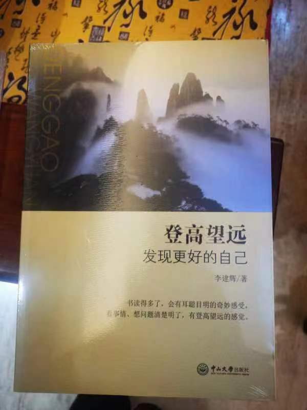 热烈祝贺广州公益事业促进会会长李建辉博士被聘担任广州市荔湾区作家协会荣誉主席！第9张