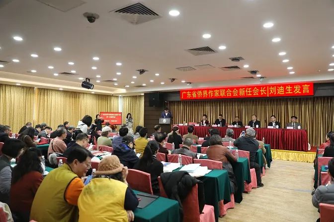 广东省侨界作家联合会第十次会员代表大会在广州举行第11张